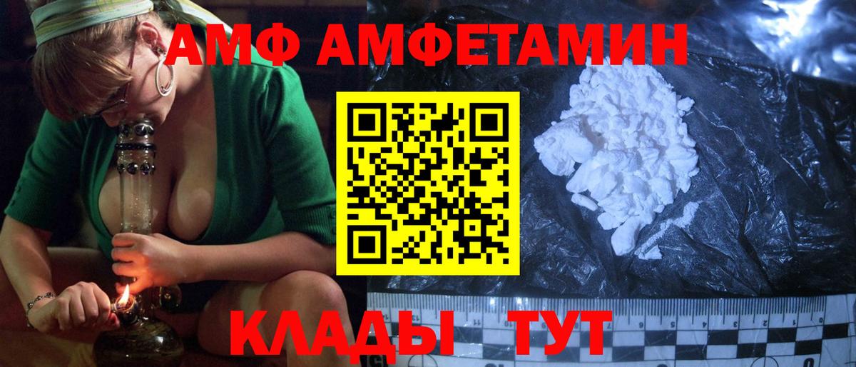 Amphetamine Premium Мценск