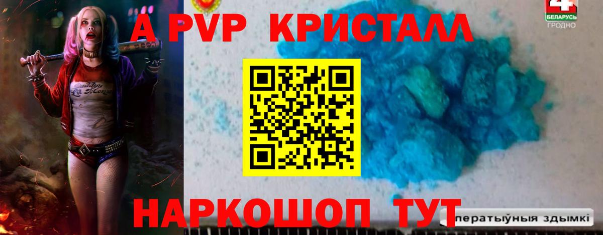 Alpha PVP СК КРИС Мценск