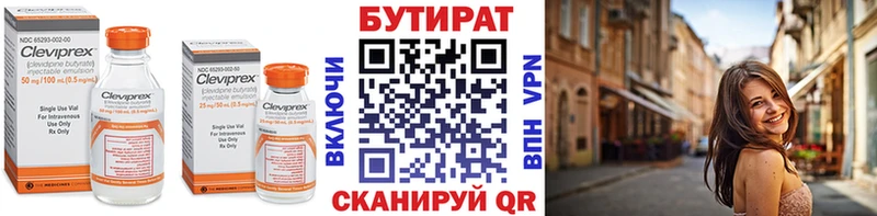 где купить   ссылка на мегу ONION  Бутират оксана  Мценск 
