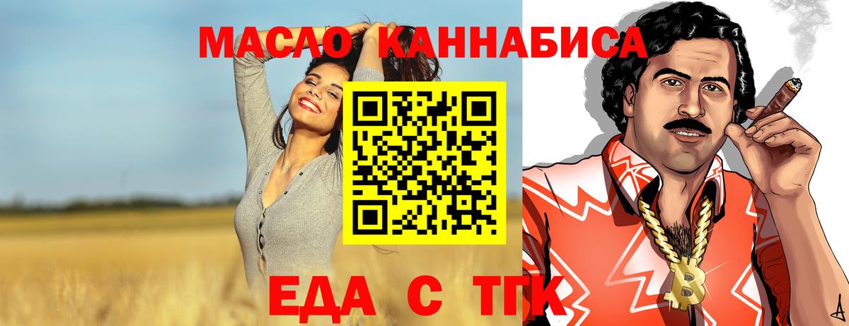 Cannafood конопля  Вход с VPN  Мценск 