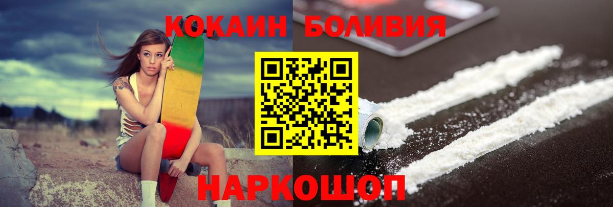 Мценск  Кокаин  COCAIN Перу  Вход с VPN  COCAIN FishScale 