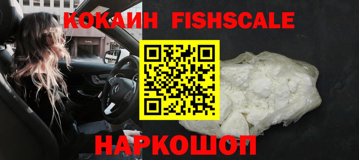КОКАИН 99% Мценск