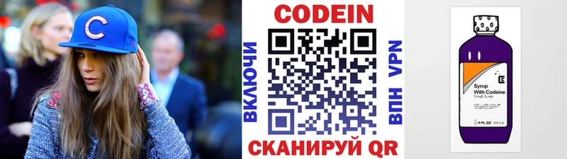 ОМГ ОМГ вход  где купить наркоту  Мценск  Кодеиновый сироп Lean Purple Drank 