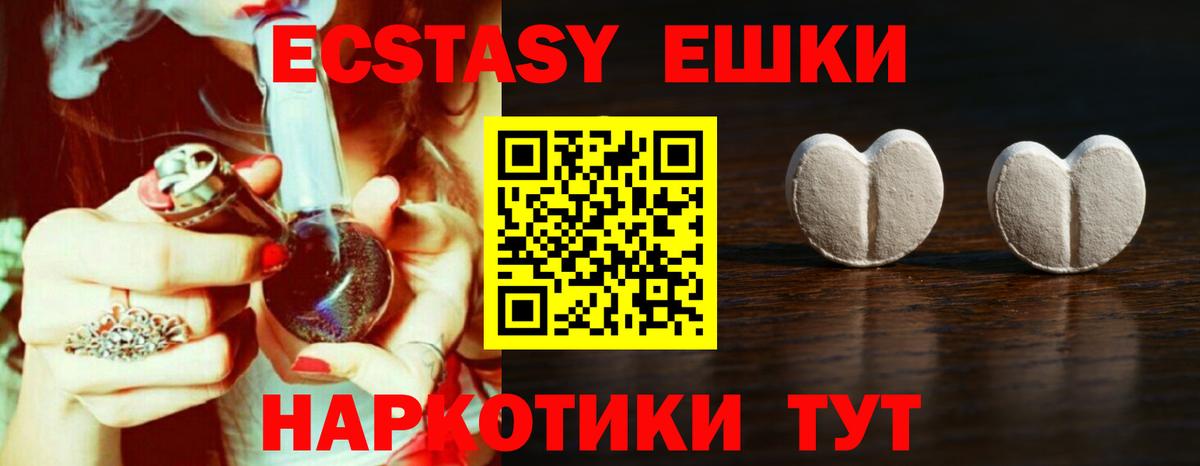 Экстази Philipp Plein Мценск