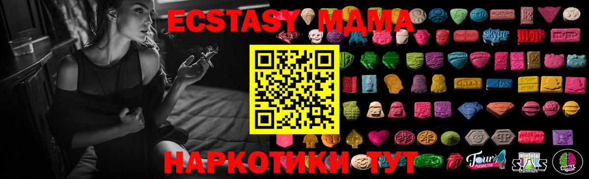 Ecstasy  Ecstasy 99%  Мценск  Вход с VPN  ЭКСТАЗИ 99% 