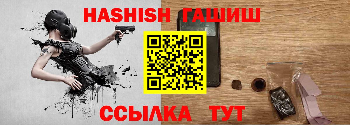 Гашиш хэш  Вход с VPN  Мценск 