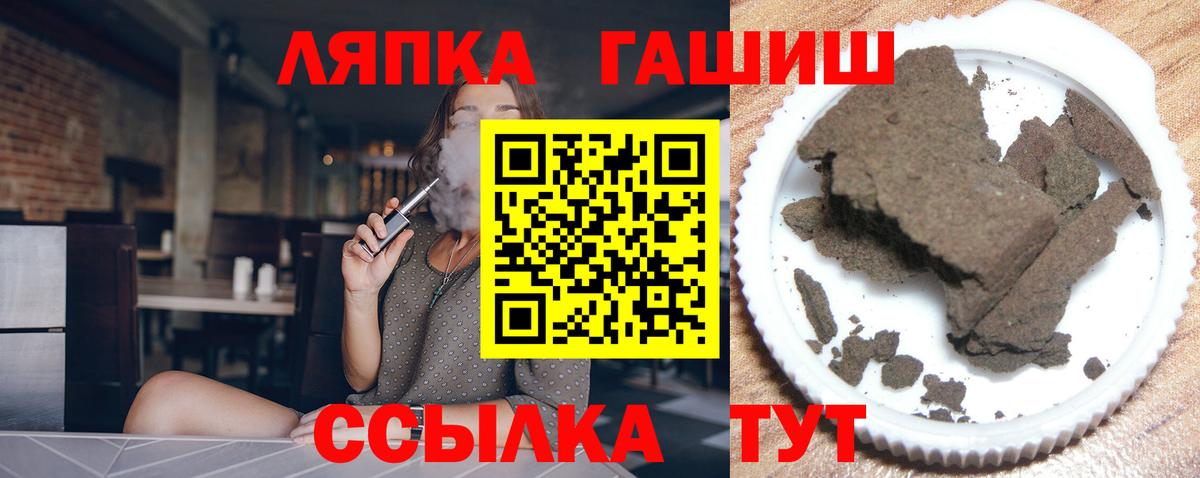 ГАШ ice o lator Мценск