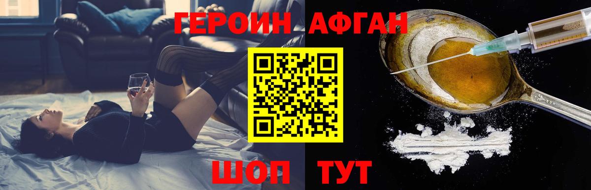 ГЕРОИН герыч Мценск