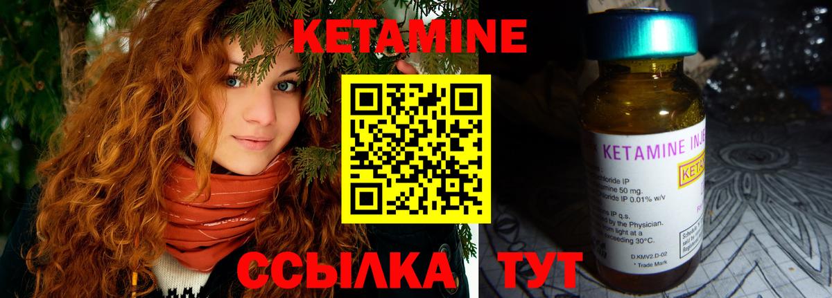 darknet формула  КЕТАМИН VHQ  Вход с VPN  Мценск 