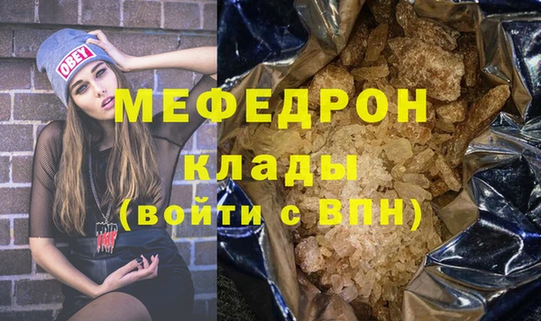 мяу мяу кристалл Горно-Алтайск