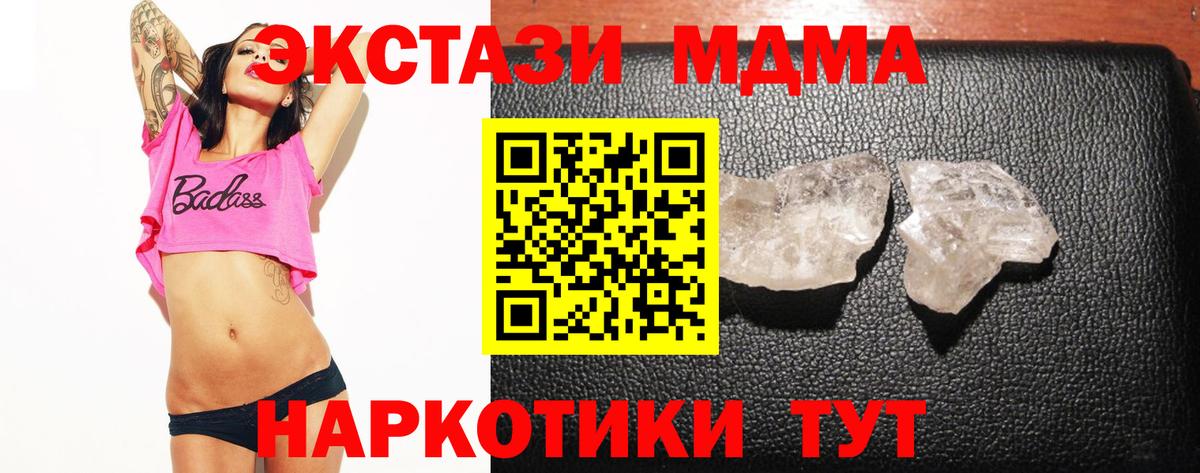 MDMA crystal Мценск