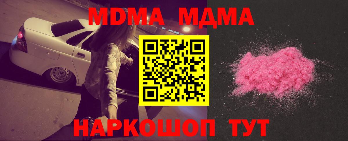 Гашиш  A PVP СК   LSD-25  МЕФ кристаллы  Мценск  Кокаин  Вход с VPN  МАРИХУАНА  Кетамин  MDMA 