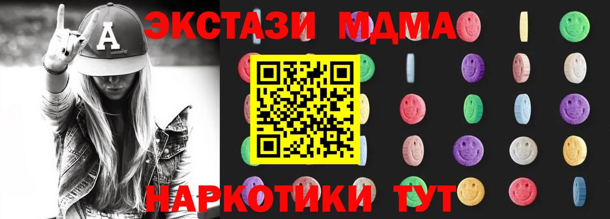 Мценск  МДМА crystal  MDMA Molly  Вход с VPN 