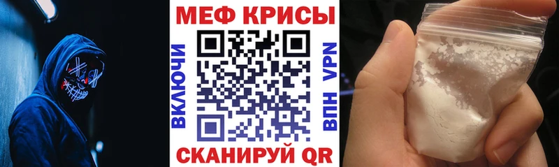 купить закладку  Мценск  darknet состав  МЕФ мяу мяу 