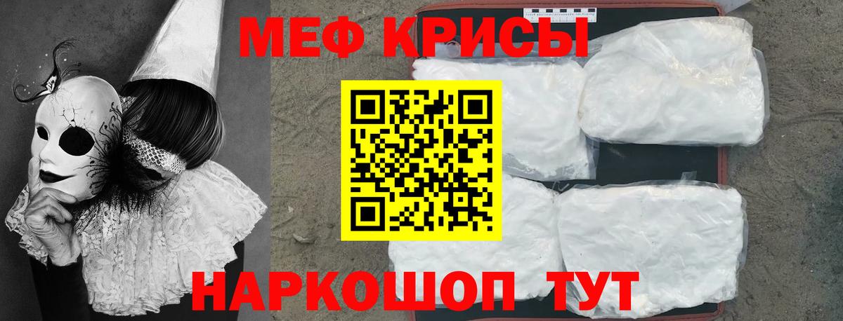 Меф  МЕФ VHQ  Мефедрон мяу мяу  Вход с VPN  Мценск 