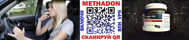 МЕТАДОН methadone  кракен ССЫЛКА  Мценск 