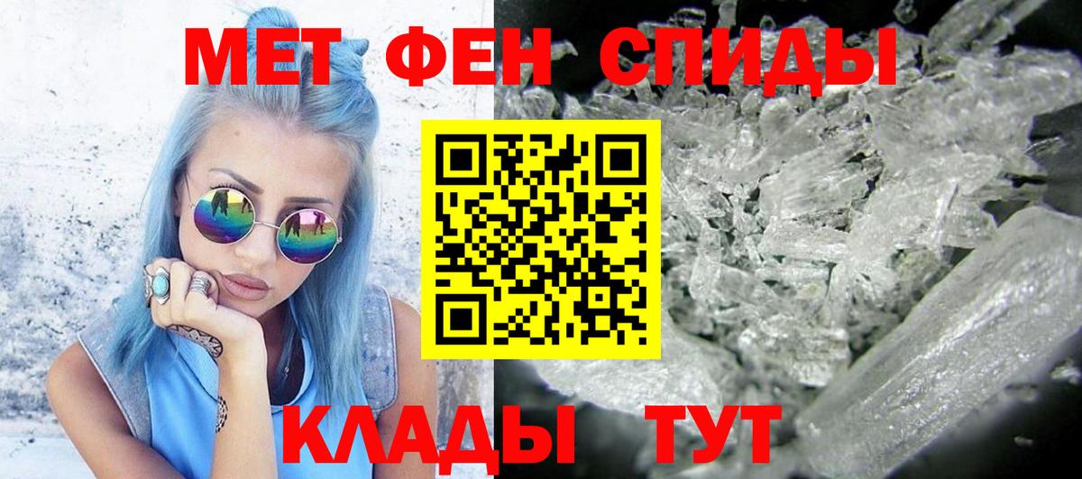 Первитин пудра  Вход с VPN  Мценск 
