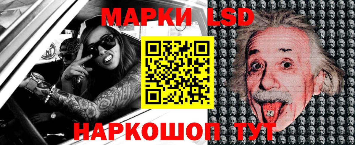 Мценск  Марки 25I-NBOMe 1,8мг  Наркотические марки  Марки 25I-NBOMe 1,8мг  Вход с VPN 
