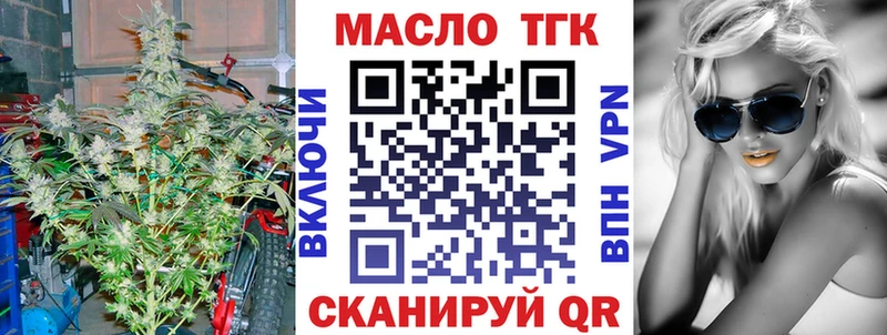 где продают наркотики  Мценск  мега сайт  Дистиллят ТГК вейп 