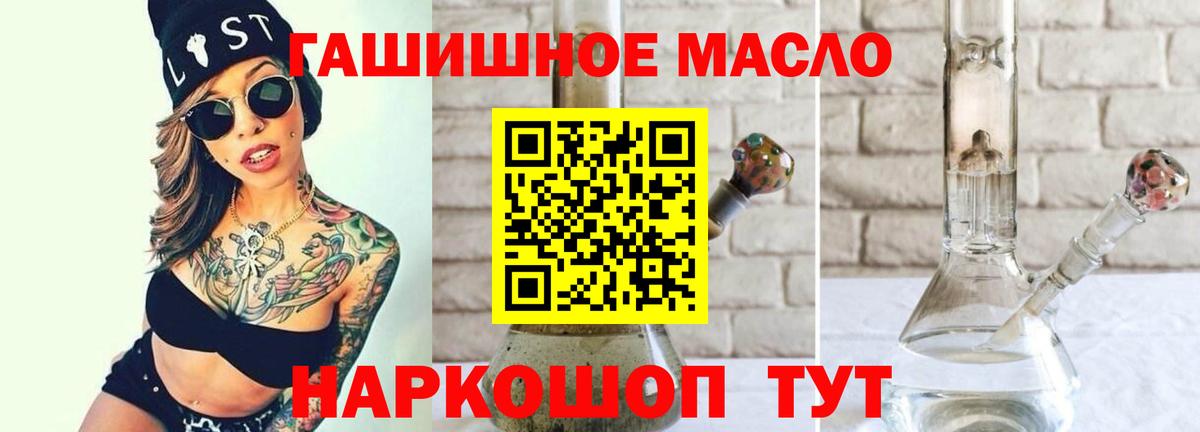 ТГК жижа  Вход с VPN  Мценск  ТГК вейп с тгк 