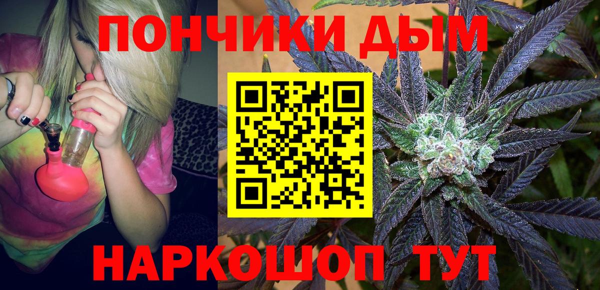 Конопля марихуана Мценск