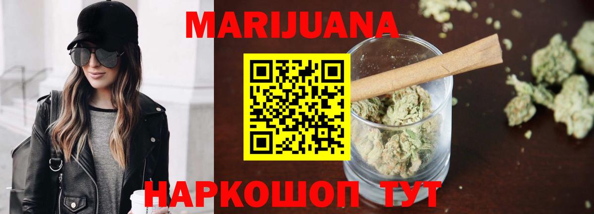 Марихуана сатива  Канабис Bruce Banner  Бошки Шишки конопля  Вход с VPN  Мценск 